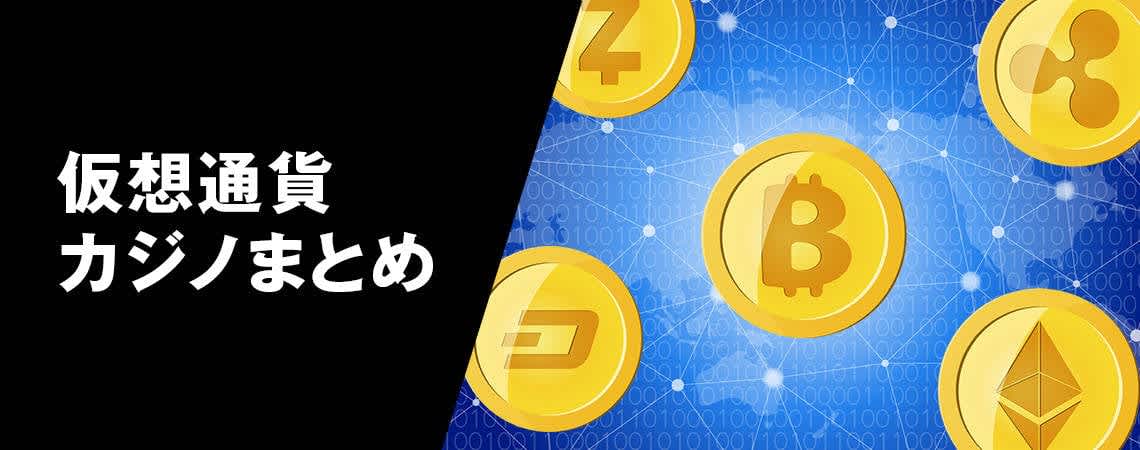 カジノ コインの世界:オンラインカジノでの新しい勝利の形 カジノ コインの世界:オンラインカジノでの新しい勝利の形